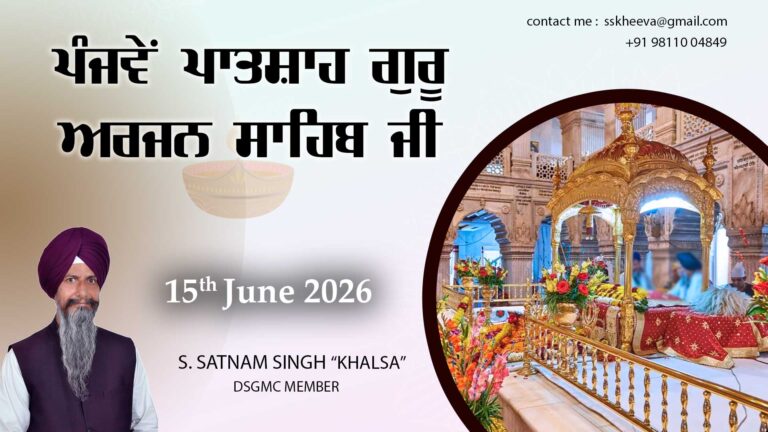 Punjve’n Patshah Guru Arjan Sahib Ji – Part-4 – 15-6-26